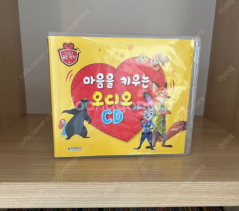 디즈니 골든명작 플러스--9