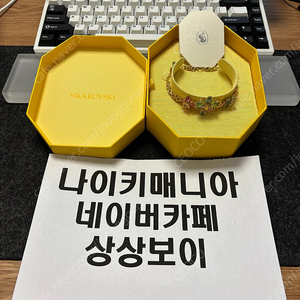 [OS] 스와로브스키 / Idyllia 팔찌
