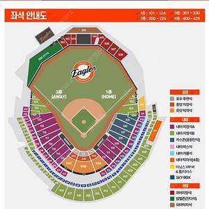 9/26일 한화 LG 통로 2연석