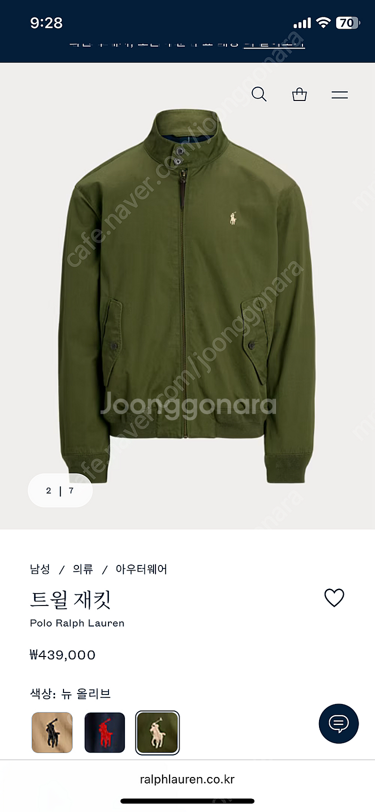 [새상품] 최신형 QR택 폴로 자켓 급처 합니다--2
