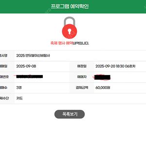 반딧불이 신비탐사 (9월 20일, 3장)