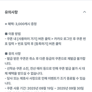 유플투쁠 카카오페이지 3000원 -1500원
