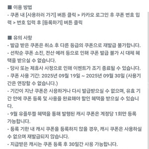 카카오페이지 3천캐시 1200원
