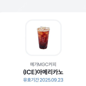 메가커피 아이스아메리카노 1500