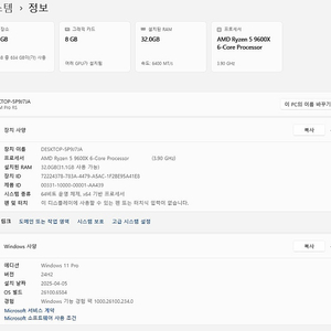 9600x 32g 1t rx6600 + 144hz모니터 수원직거래