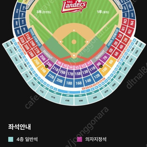 9/26(금) SSG랜더스 vs KT 노브랜드 테이블 4연석 판매