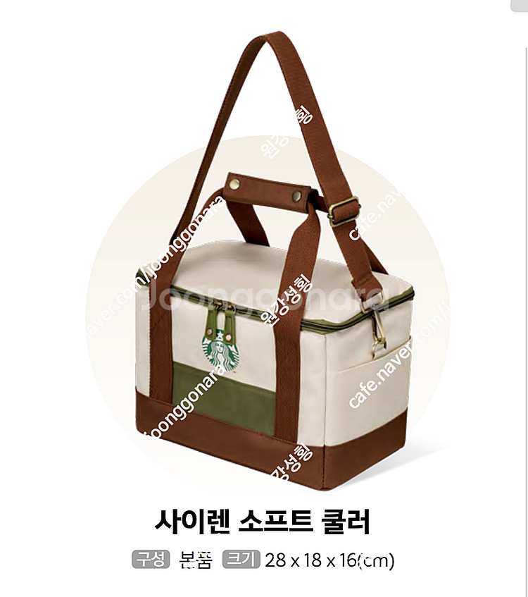 스타벅스 사이렌 소프트 쿨러 보냉백 쿨링백 서머버디위크...--0