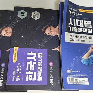 큰별쌤 최태성 별별 한국사 심화 상하, 기출문제집 일괄