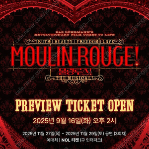 뮤지컬 물랑루즈 토요일 이석훈 VIP 2연석