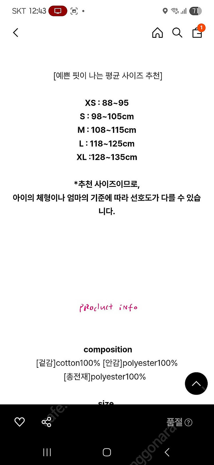 마이리틀스타 하트리버시블 조끼 +퀼팅 치마반바지세트--9