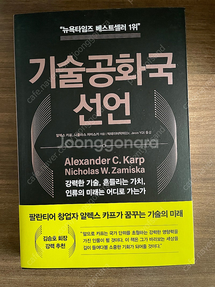 기술 공화국 선언 (새책)--0