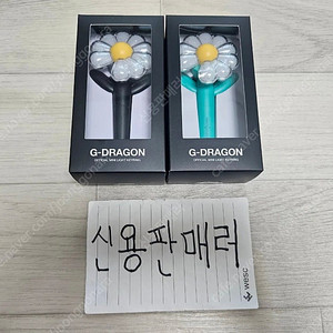 지디 GD 지드래곤 G-DRAGON 키링 블랙, 민트 정품 미개봉 새상품