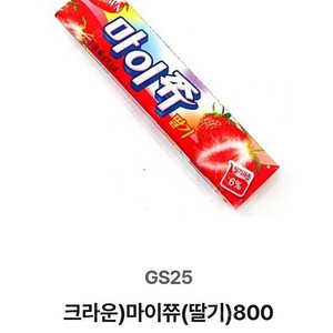 gs25 마이쮸 딸기 or 사과