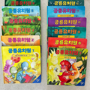 공룡유치원 1-12 전권