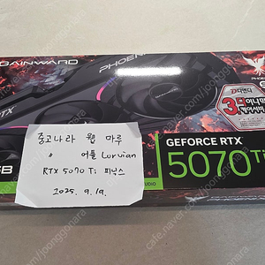 게인워드 RTX 5070 Ti 피닉스-S 그래픽카드 미개봉