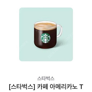 스타벅스 아메리카노