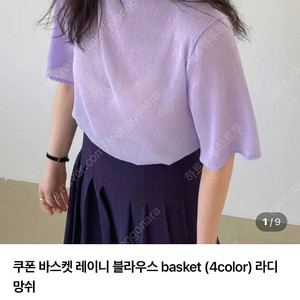 바스켓 레이니 블라우스