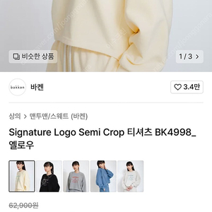 바켄 긴팔 티셔츠 (새제품)