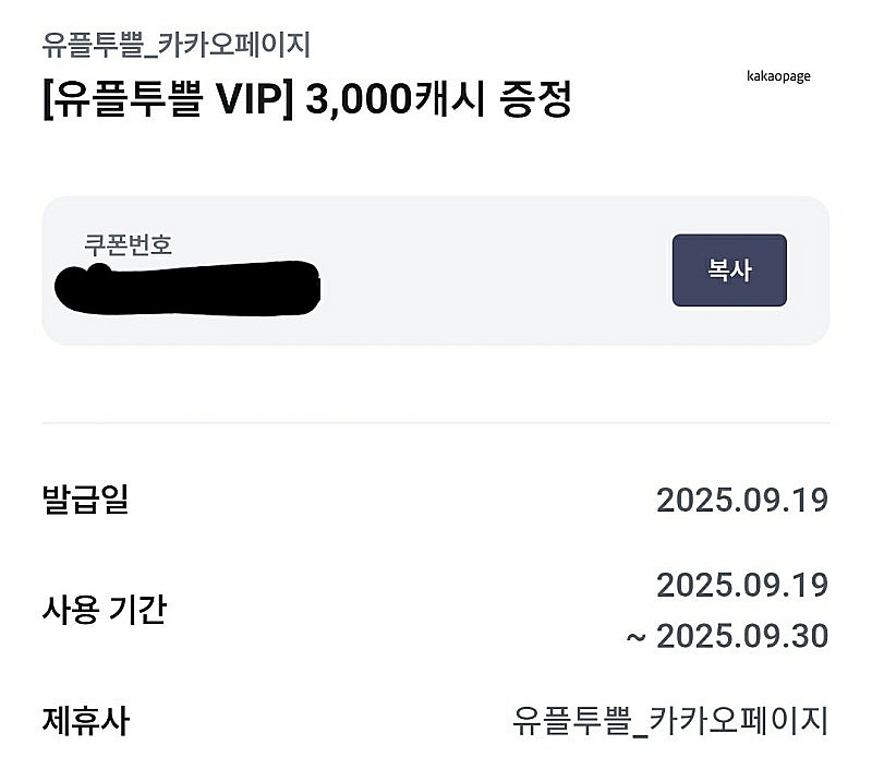 카카오페이지 ) 3천원 캐시. 2222원 아니예요. 1000원 이예요--0