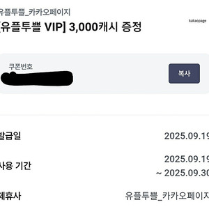 카카오페이지 ) 3천원 캐시. 2222원 아니예요. 1000원 이예요