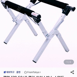 콜멘 아이스박스 거치대