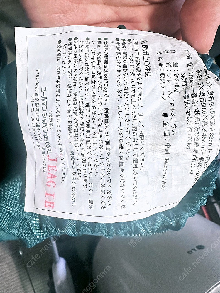 콜멘 아이스박스 거치대--9