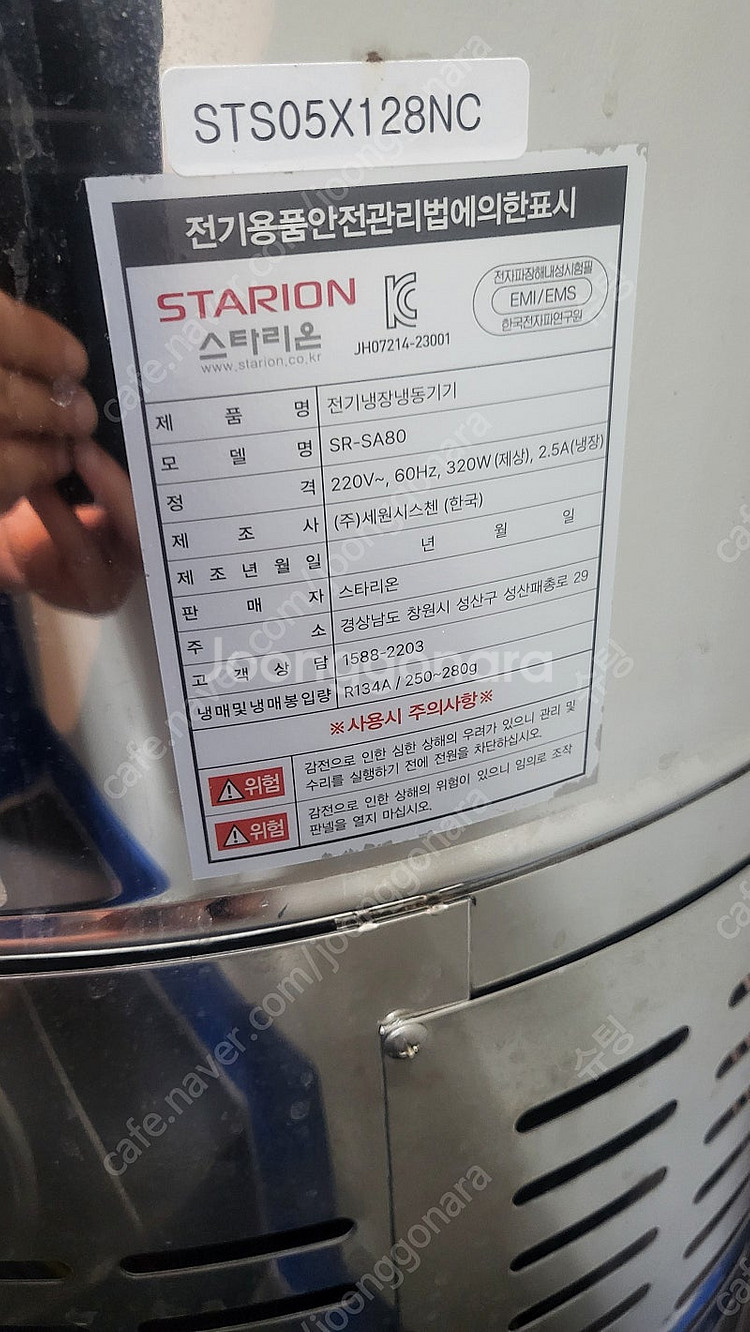 Sr-sa80 냉면 살얼음 육수 기계--4