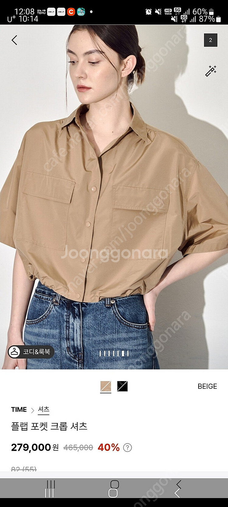 23타임 오픈 칼라 드로우스트링 셔츠(LP컬러)새상품--1