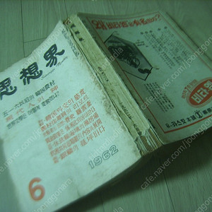 1960년대 사상계