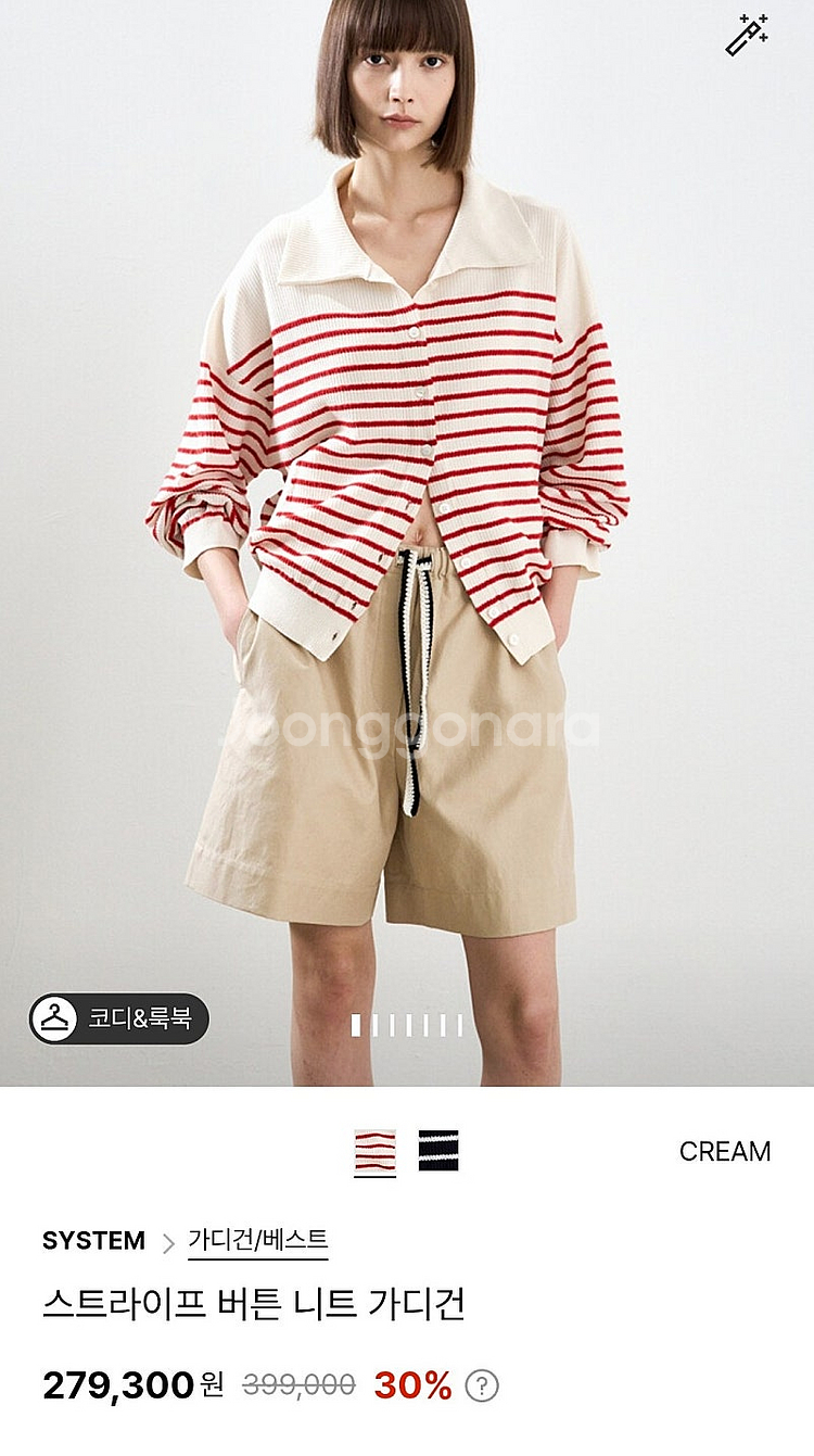 25 시스템 스트라이프 니트 가디건--0