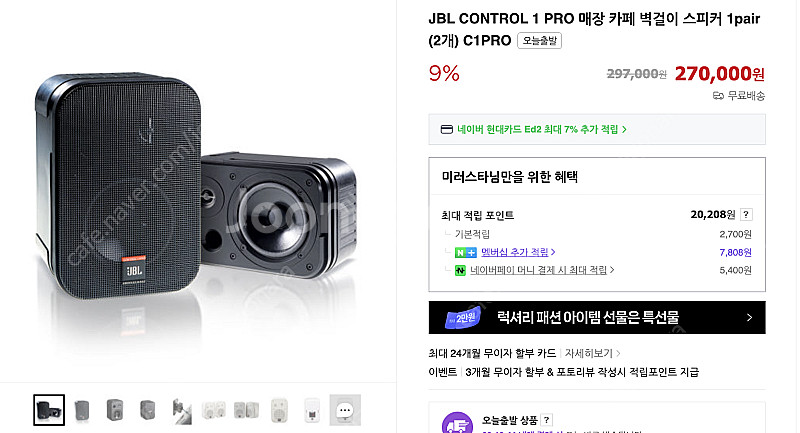 JBL CONTROL 1 PRO 스피커 블랙 1조(미개...--1