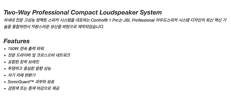 JBL CONTROL 1 PRO 스피커 블랙 1조(미개...--3