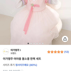 아가명주 한복 6호,7호