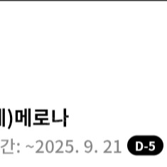 cu 돼지바 메로나 각각 600원