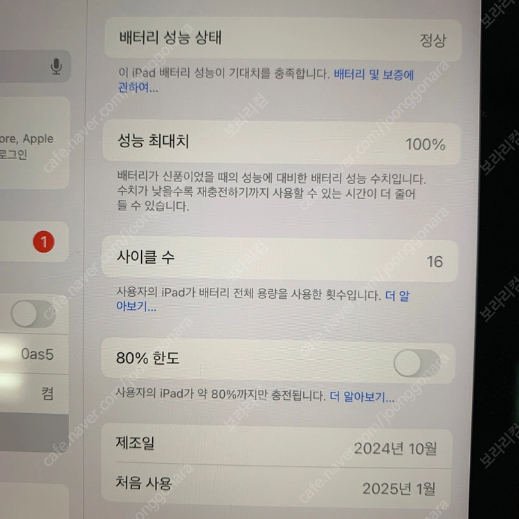 아이패드 미니 7세대 128 wifi 이미지