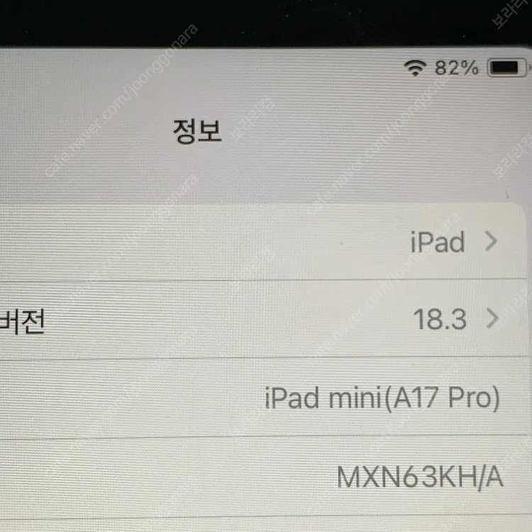 아이패드 미니 7세대 128 wifi 이미지