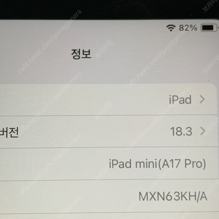 아이패드 미니 7세대 128 wifi 이미지