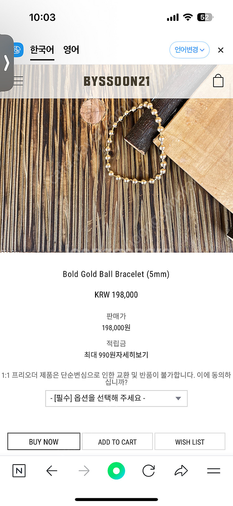 바이쑨 골드볼 팔찌 5mm +3mm 일괄(골드필드/ 1...--4