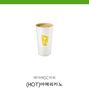 메가커피 핫 아메리카노 (1300원)