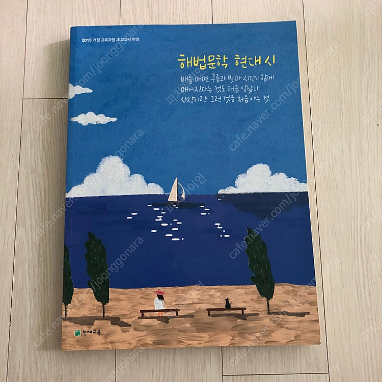 해법문학 이미지