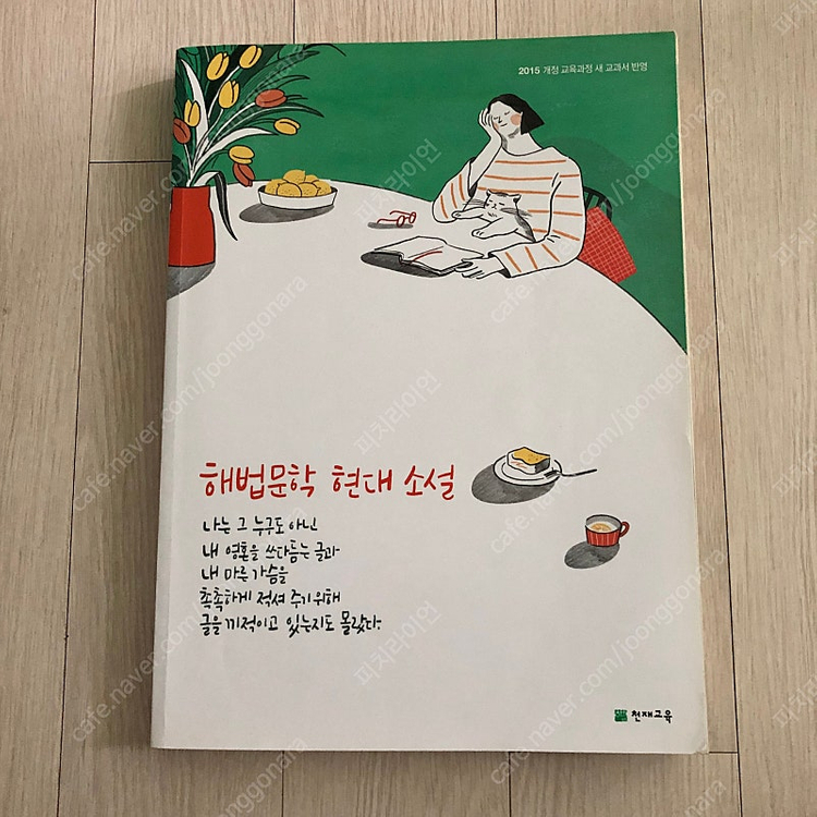 해법문학 이미지