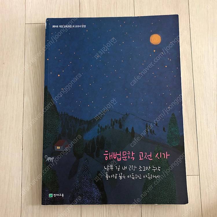 해법문학 이미지