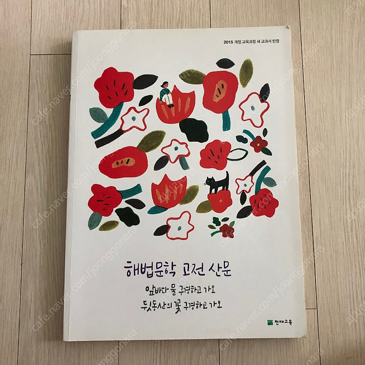 해법문학 이미지