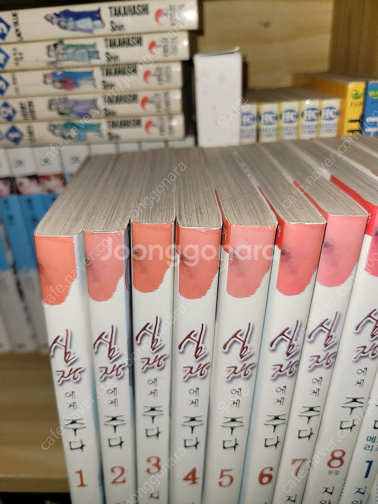 심장에게 주다 택포 2.5--3