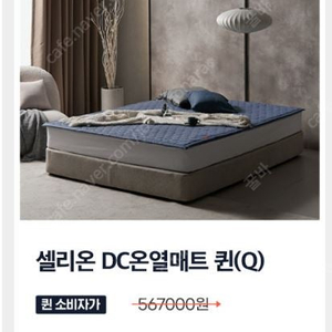 셀리온 탄소 카본 전기 온열 매트