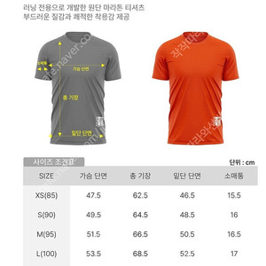 러닝 반팔 티셔츠(철강마라톤)