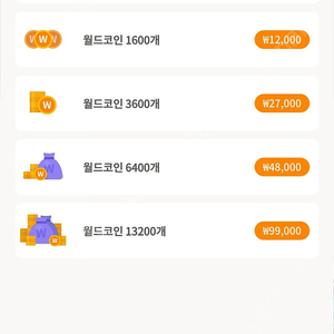 메이플랜드 월드코인 6만원 75퍼판매팝니다