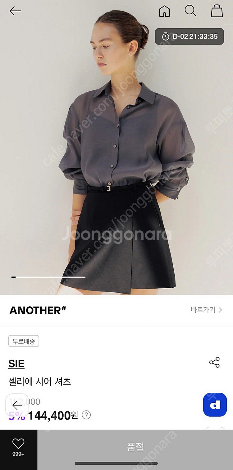 시에 셀리에 시어 셔츠 도브그레이--0