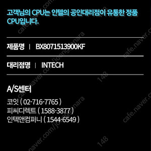 PC 부품 판매(RTX4070, SSD PRO990 1TB, I9-13900KF, DDR5 64GB(32GB*2))