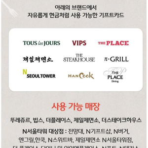 파리크라상 파리바게트 뚜레쥬르 아티제 해피콘 파스쿠찌 투썸플레이스 이디야 할리스 컴포즈 벌크 백억 메가커피 공차 베스킨 배스킨라빈스 던킨도넛 이마트&트레이더스 롯데마트 엔제리너스